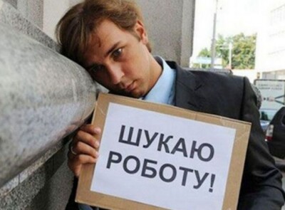 Рівень безробіття в Україні досягнув 30%