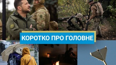 Новий "Рамштайн" та нічний удар "Шахедами" по Україні: новини за 21 квітня