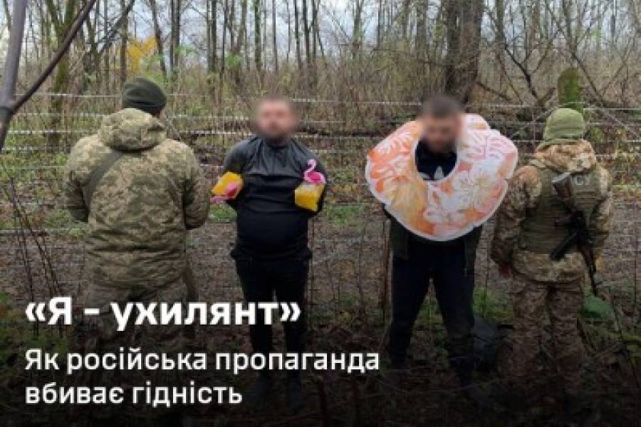 Москва проводить інформаційну операцію проти України під назвою «Ухилянт»: деталі від розвідки