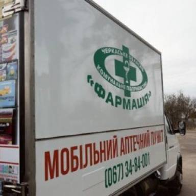 На Київщині запрацювала мобільна аптека