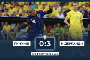 Євро-2024: Нідерланди розгромили Румунію в 1/8 фіналу