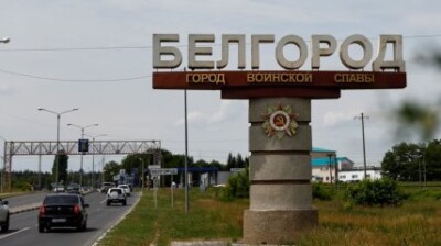 Росіяни заявили про ракетну атаку на Бєлгород, ППО нібито збила 10 ракет