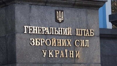Заява Генштабу на тлі падіння Іл-76: ЗСУ і надалі вживатимуть заходів для знищення терористичної загрози на Бєлгородсько-Харківському напрямку