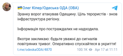 У Одеській області окупанти намагалися атакувати інфраструктуру
