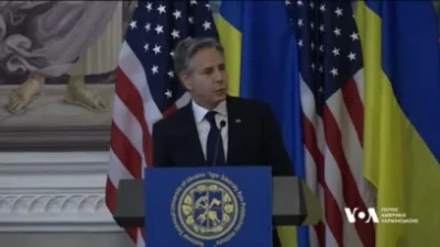 Підсумки візиту держсекретаря Блінкена до Києва. Відео