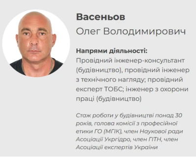 Як повідомляють журналісти, Олег Васеньов – це той самий експерт, якому «Охматдит» відразу замовив технічне обстеження постраждалого корпусу. Також Васеньов склав дефектний акт з обсягами необхідних робіт, у якому відразу було вказано завищені обсяги для конкурсу благодійного фонду «Охматдиту».