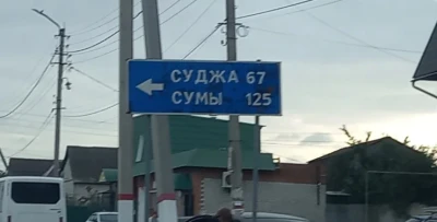 Курс на Курськ: чому українська "СВО" в Росії може наблизити Україну до НАТО