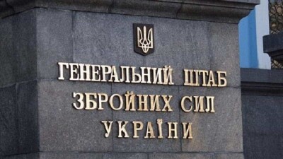 Генштаб закликав українців та іноземців не з'являтися в зоні бойових дій без дозволу