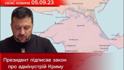 Президент підписав закон про адмінустрій Криму
