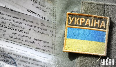 При несплаті штрафу від ТЦК держава може списати гроші з карти чи забрати майно, - Мін’юст