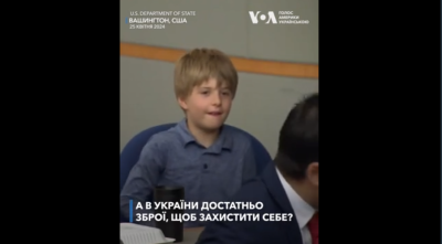 А в України достатньо зброї, щоб захистити себе? Питає дитина на брифінгу в Держдепі США. Відео