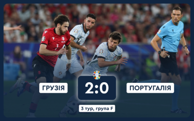 Євро-2024: Грузія впевнено перемогла Португалію та вийшла до плей-оф 