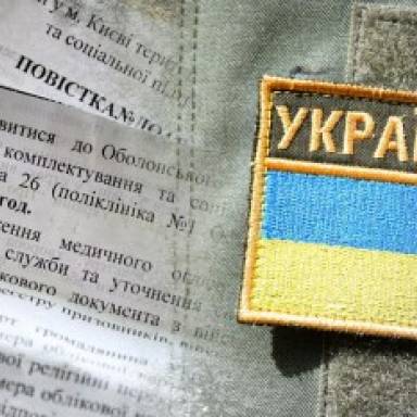 При несплаті штрафу від ТЦК держава може списати гроші з карти чи забрати майно, - Мін’юст