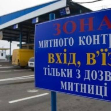 Закон про зміни до Митного кодексу підписав президент України Володимир Зеленський